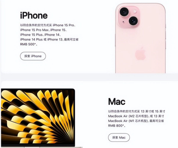 瑞安苹果15维修店iPhone 15降价后能退差价吗 