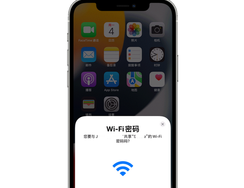 瑞安苹果15维修店分享iPhone15如何共享Wi-Fi密码 