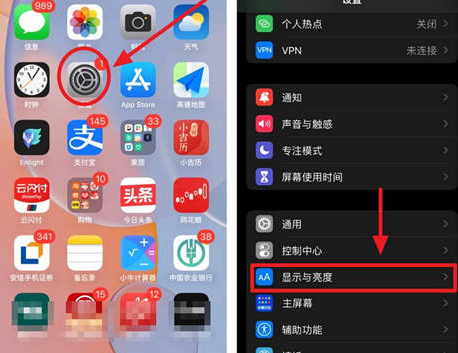 瑞安苹果15换电池网点分享iPhone15官方省电小技巧